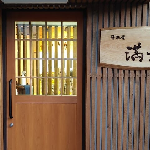 居酒屋 満天