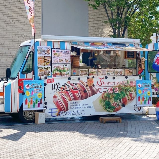 咲たこ