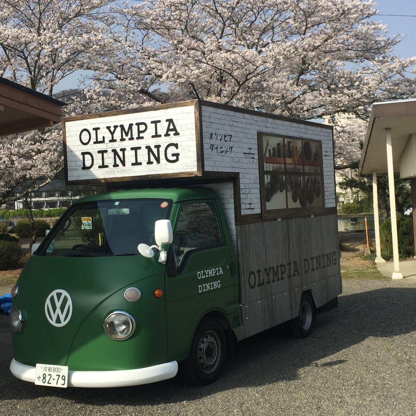 オリンピア食堂
