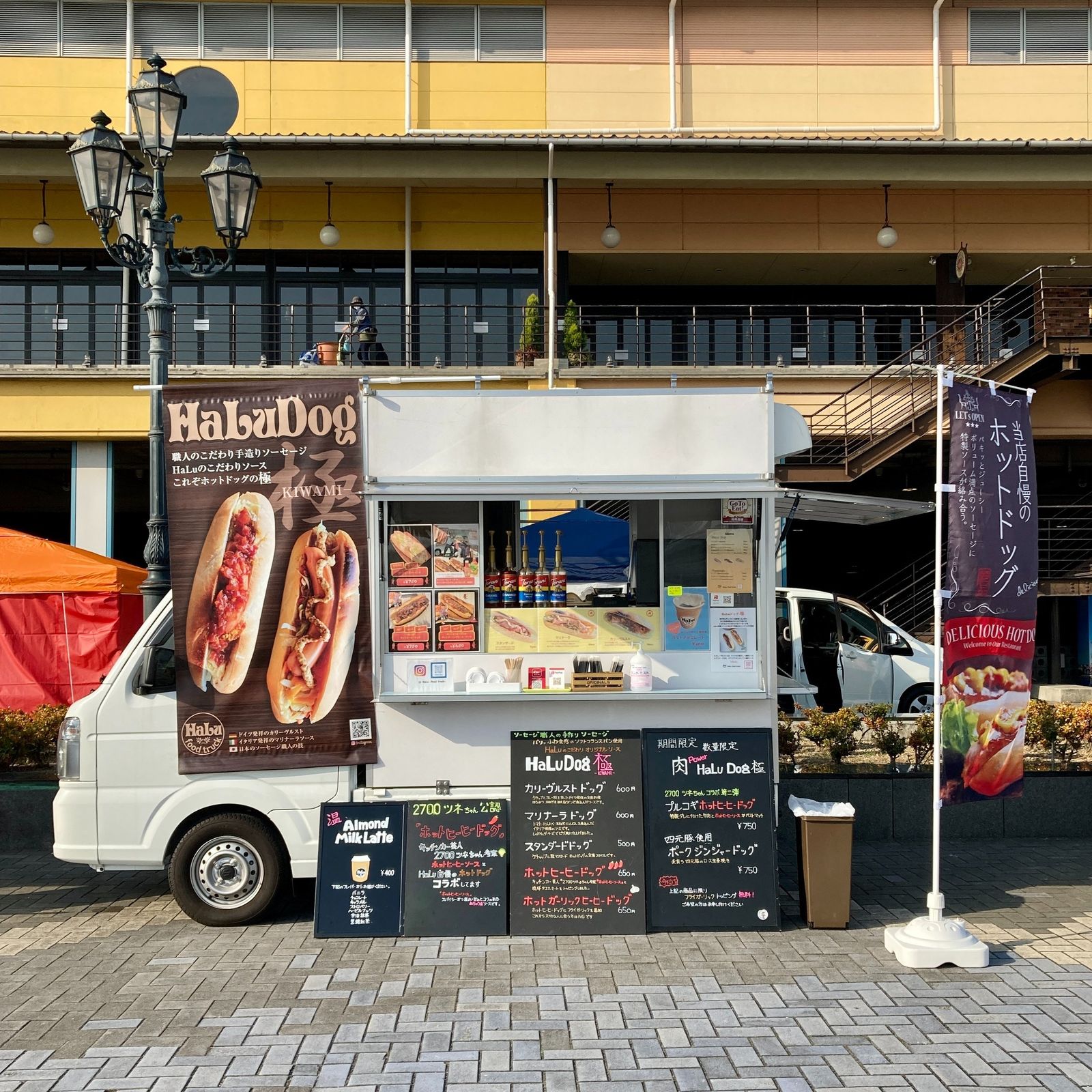 HaLu -food truck-