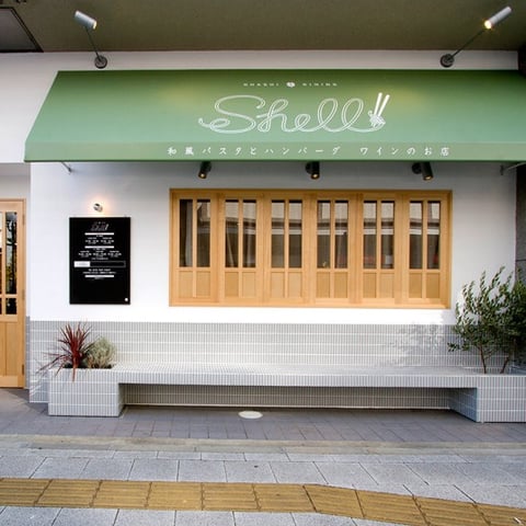 おはしダイニングShell
