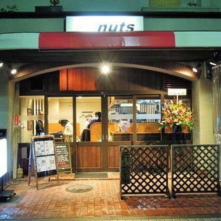 栄町nuts