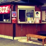 たこ焼き 満天
