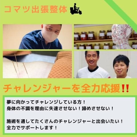 コマツの部屋