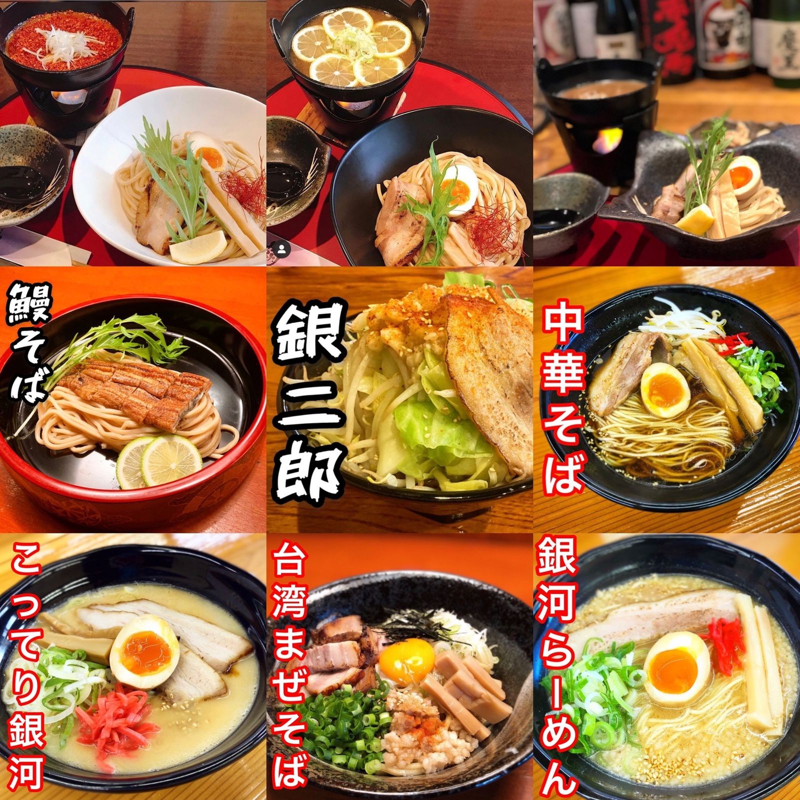 麺の波月