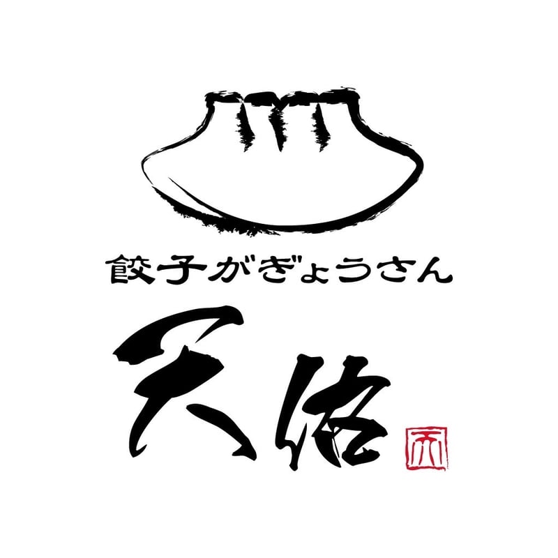 餃子がぎょうさん天佑