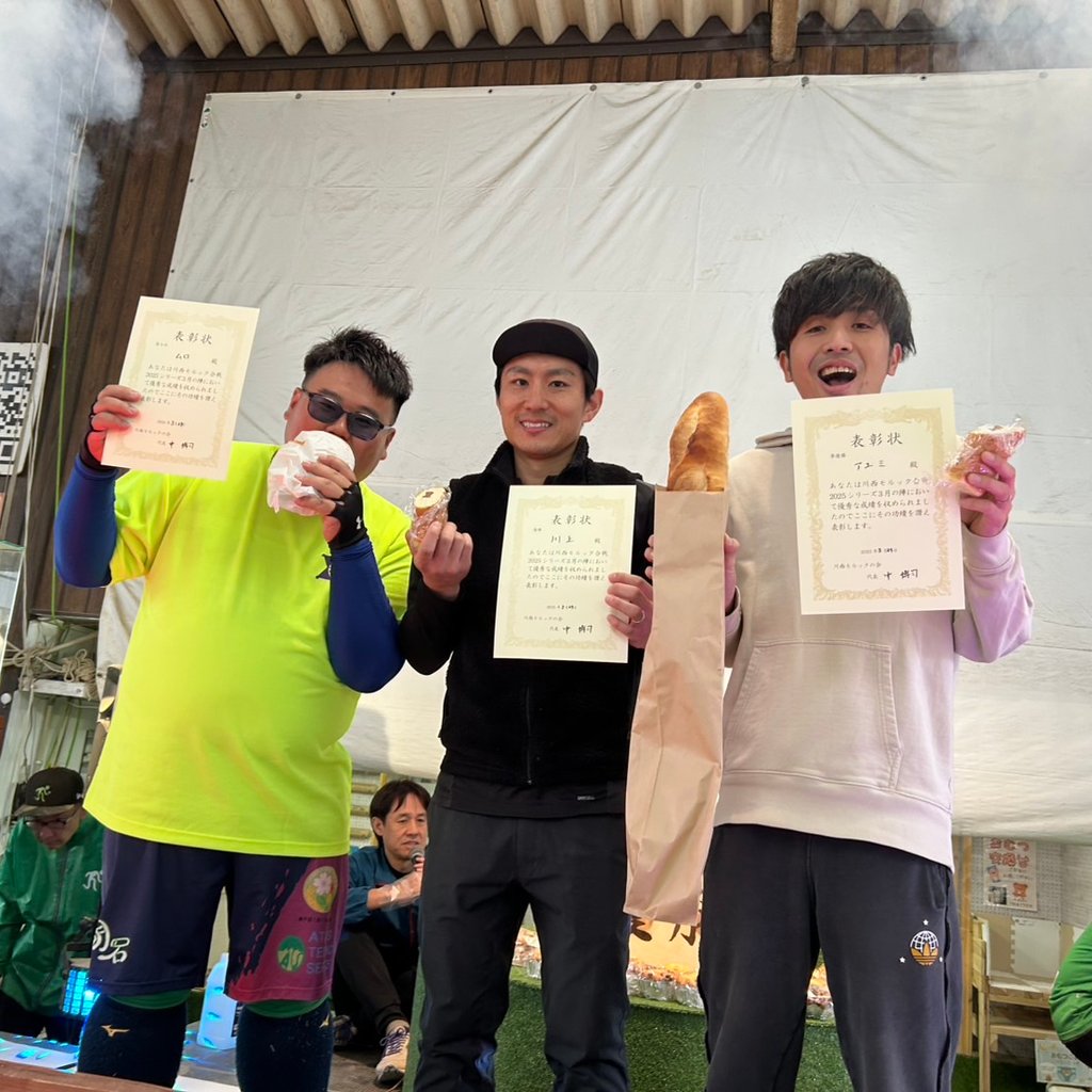 大会のようす