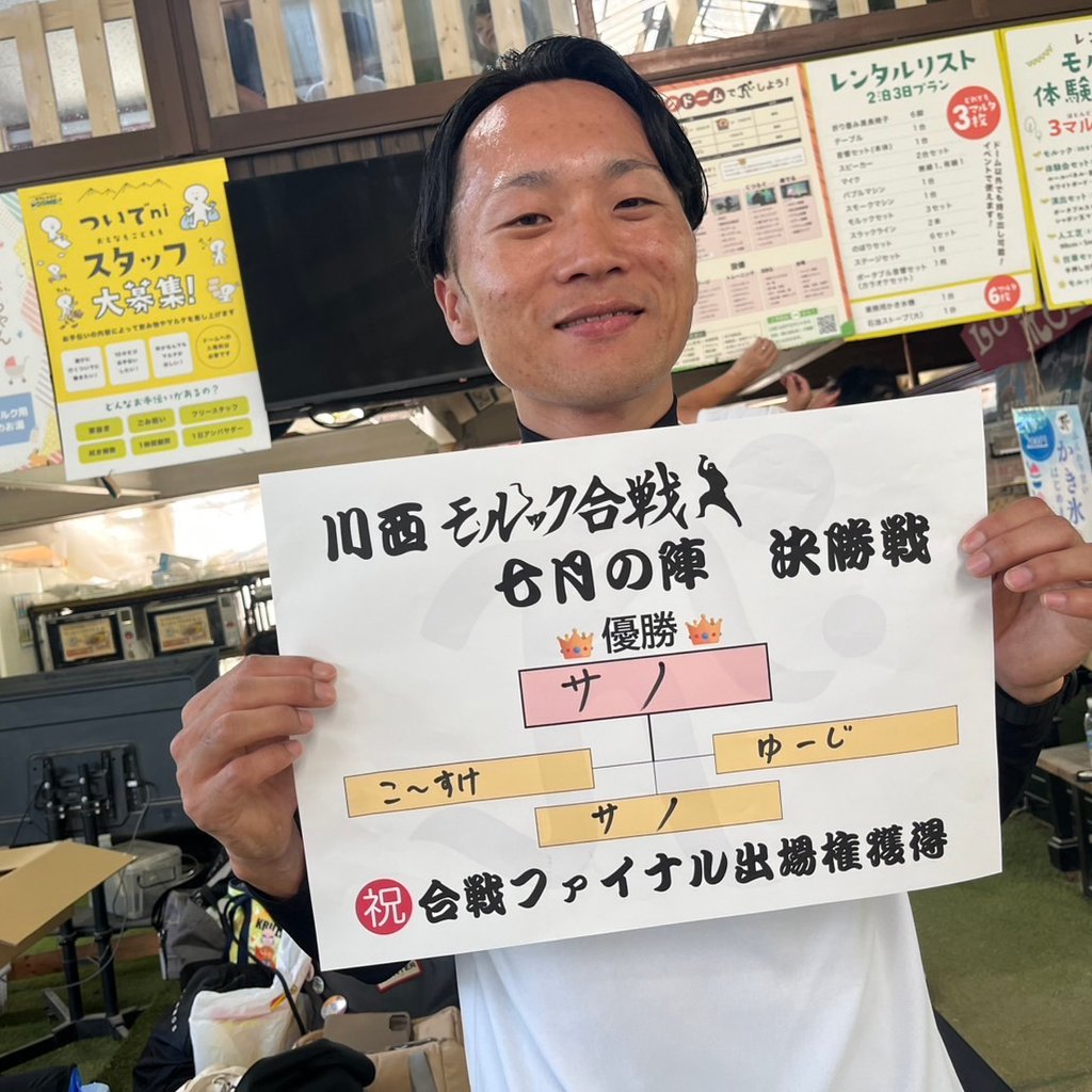 大会のようす