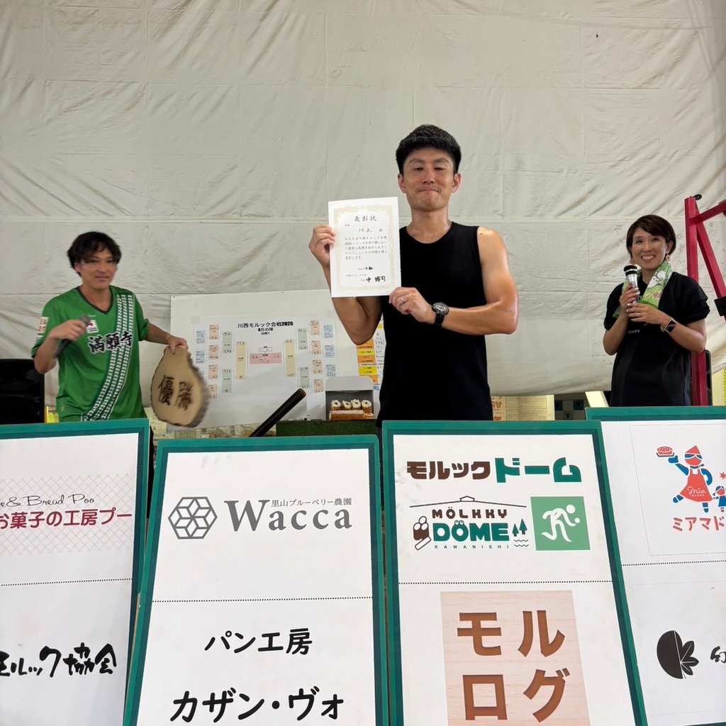 大会のようす