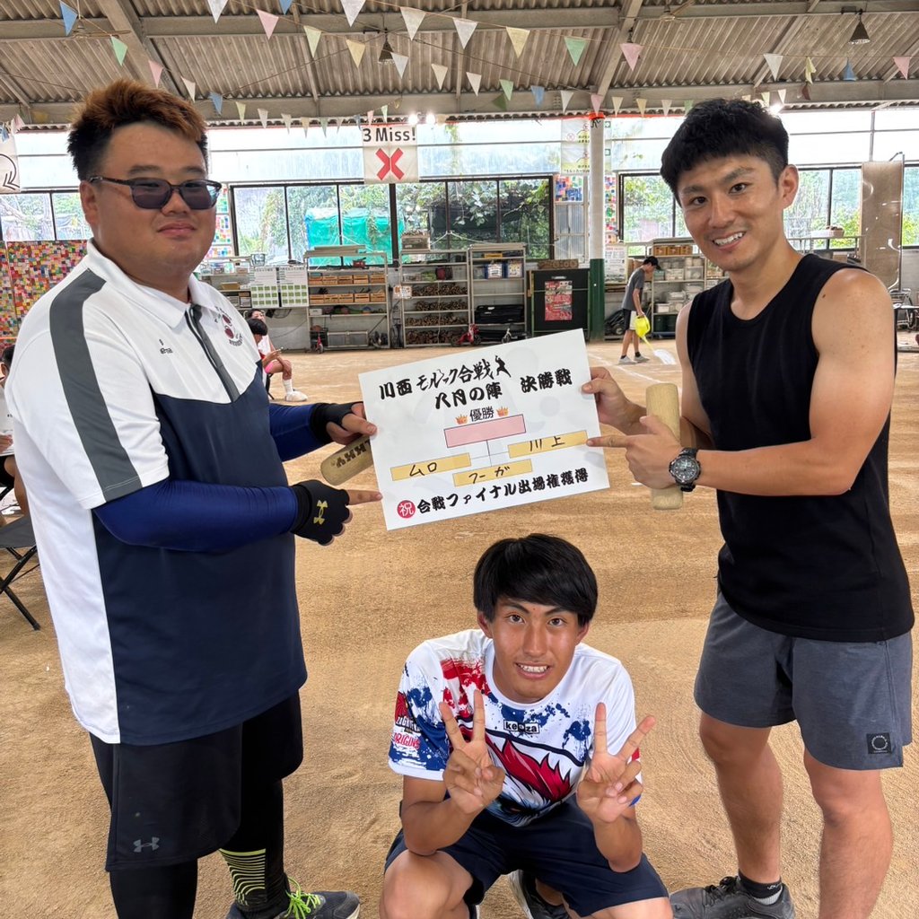 大会のようす