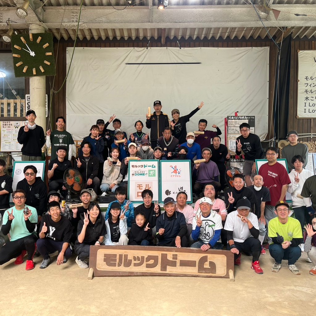大会のようす