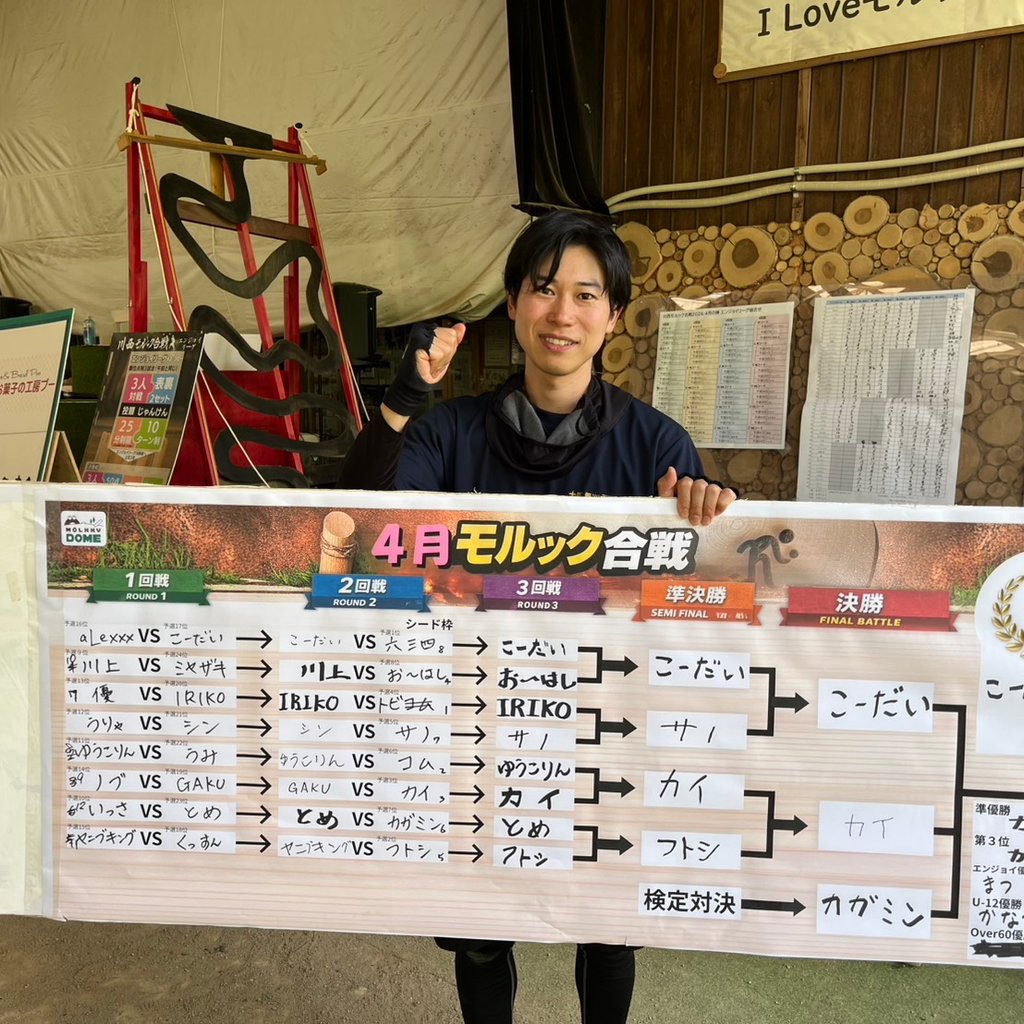 4月の陣のようす