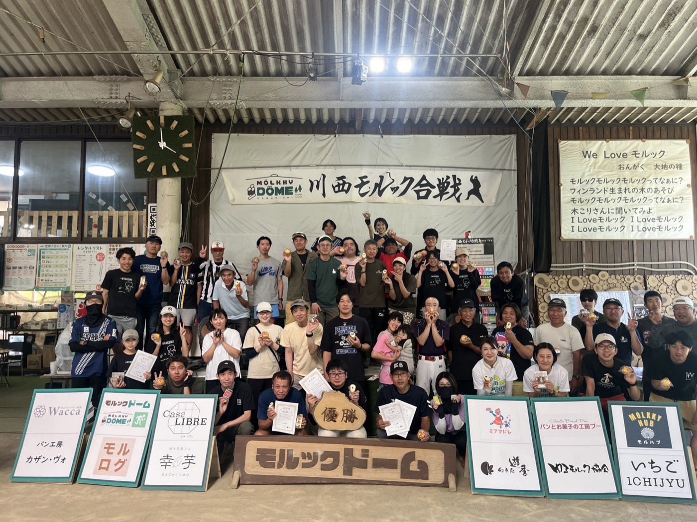 大会のようす