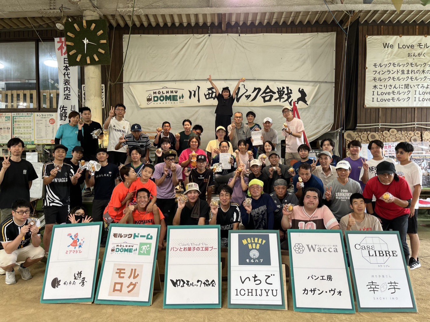 大会のようす