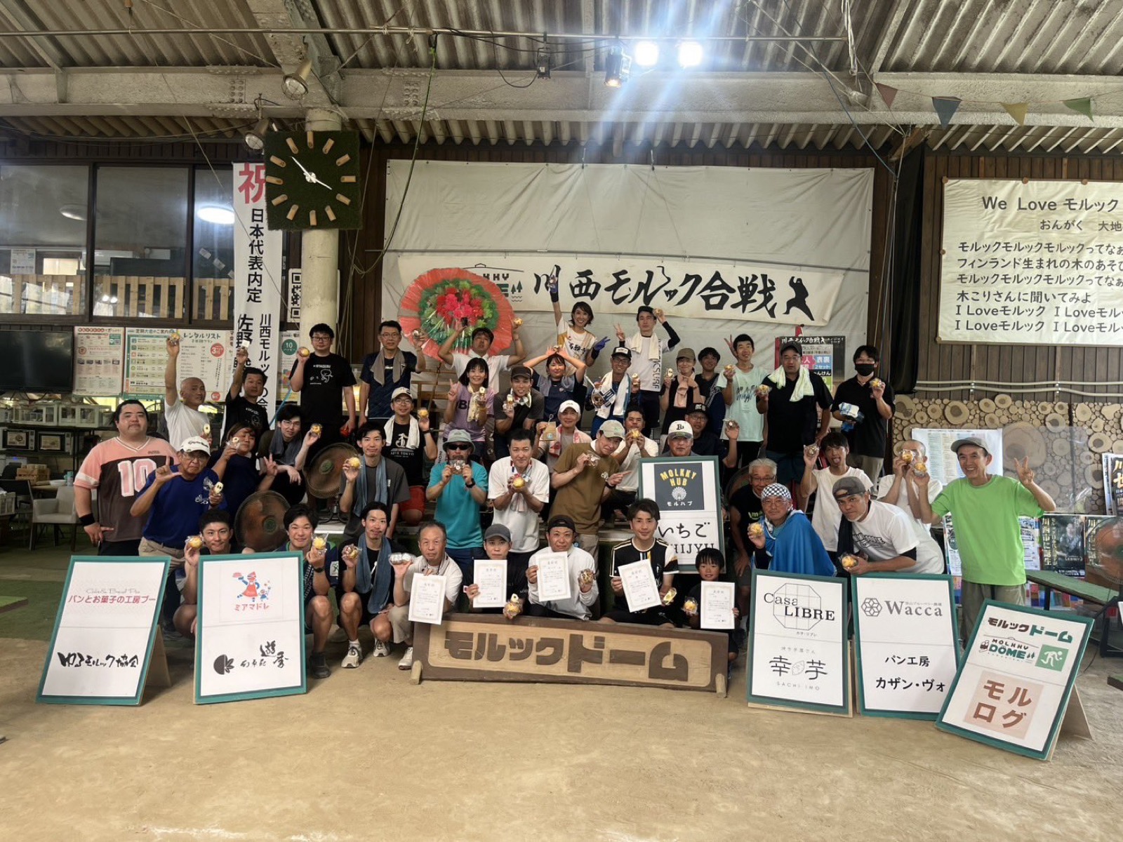 大会のようす