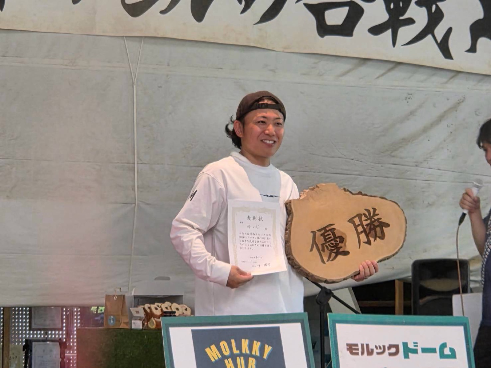 大会のようす