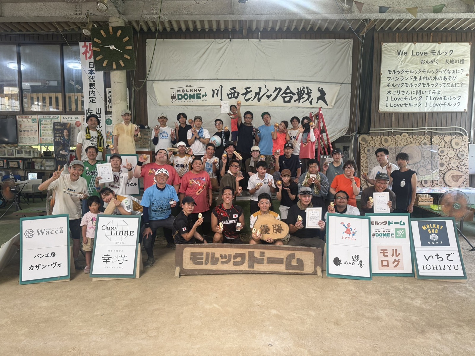 大会のようす